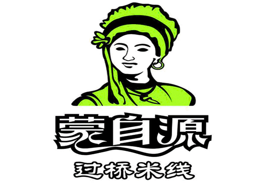 蒙自源